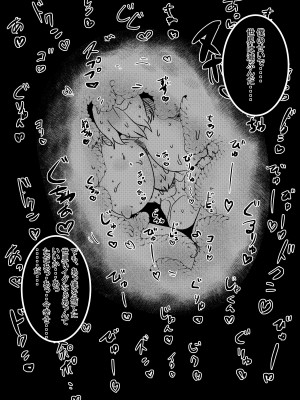 [ショタを無理やり搾り隊 (ありんこふみふみ)] 勇者復活失敗国外追放強制中出し蘇精で歴代魔王復活僕のせいで世界は滅んだ_42