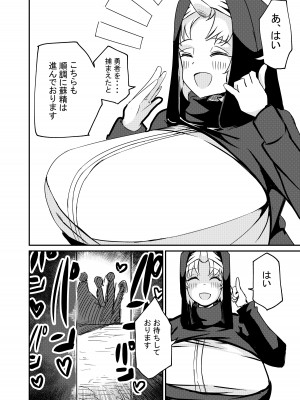 [ショタを無理やり搾り隊 (ありんこふみふみ)] 勇者復活失敗国外追放強制中出し蘇精で歴代魔王復活僕のせいで世界は滅んだ_30