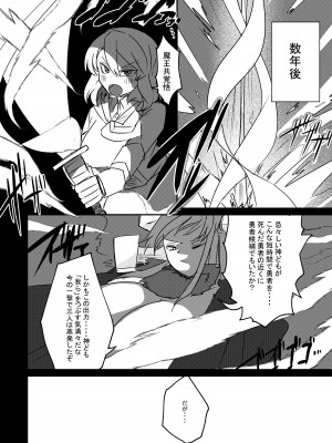 [ショタを無理やり搾り隊 (ありんこふみふみ)] 勇者復活失敗国外追放強制中出し蘇精で歴代魔王復活僕のせいで世界は滅んだ_28