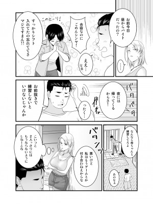 [有機化合物 (さとうユーキ)] 元ヤン人妻が息子の童貞オタ友に種付けされる_43