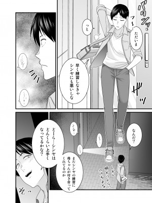 [有機化合物 (さとうユーキ)] 元ヤン人妻が息子の童貞オタ友に種付けされる_57