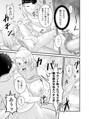 [有機化合物 (さとうユーキ)] 元ヤン人妻が息子の童貞オタ友に種付けされる_38