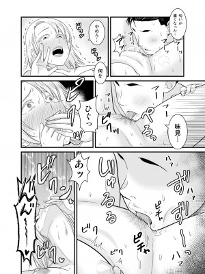 [有機化合物 (さとうユーキ)] 元ヤン人妻が息子の童貞オタ友に種付けされる_33