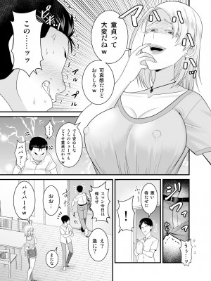 [有機化合物 (さとうユーキ)] 元ヤン人妻が息子の童貞オタ友に種付けされる_08
