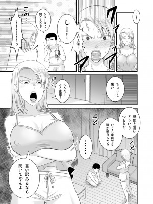 [有機化合物 (さとうユーキ)] 元ヤン人妻が息子の童貞オタ友に種付けされる_22