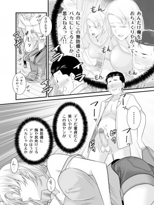 [有機化合物 (さとうユーキ)] 元ヤン人妻が息子の童貞オタ友に種付けされる_13