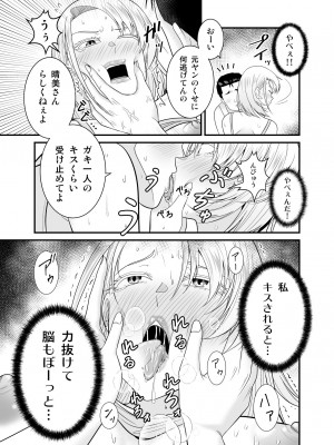 [有機化合物 (さとうユーキ)] 元ヤン人妻が息子の童貞オタ友に種付けされる_26