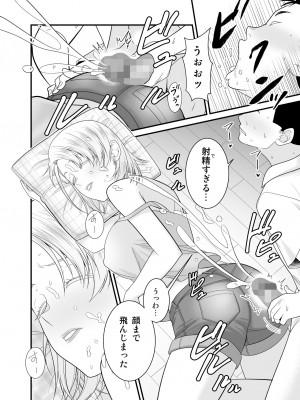 [有機化合物 (さとうユーキ)] 元ヤン人妻が息子の童貞オタ友に種付けされる_15