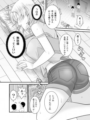 [有機化合物 (さとうユーキ)] 元ヤン人妻が息子の童貞オタ友に種付けされる_11