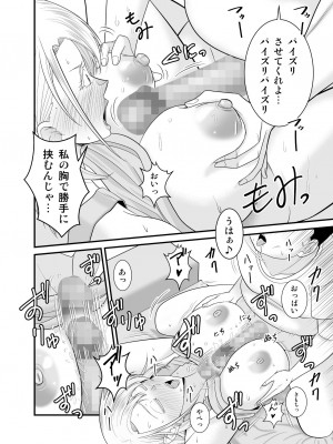 [有機化合物 (さとうユーキ)] 元ヤン人妻が息子の童貞オタ友に種付けされる_49