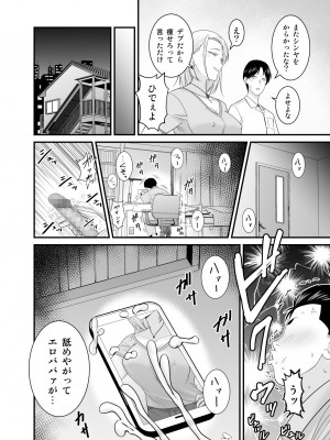 [有機化合物 (さとうユーキ)] 元ヤン人妻が息子の童貞オタ友に種付けされる_09