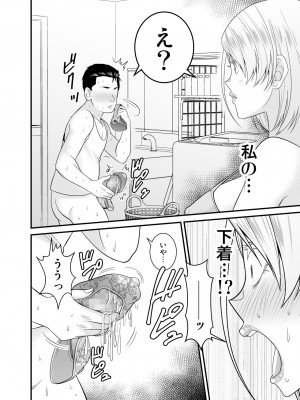 [有機化合物 (さとうユーキ)] 元ヤン人妻が息子の童貞オタ友に種付けされる_21