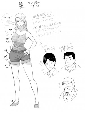 [有機化合物 (さとうユーキ)] 元ヤン人妻が息子の童貞オタ友に種付けされる_64