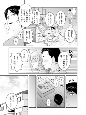 [有機化合物 (さとうユーキ)] 元ヤン人妻が息子の童貞オタ友に種付けされる_42