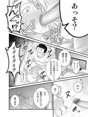 [有機化合物 (さとうユーキ)] 元ヤン人妻が息子の童貞オタ友に種付けされる_51