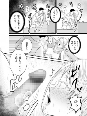 [有機化合物 (さとうユーキ)] 元ヤン人妻が息子の童貞オタ友に種付けされる_27