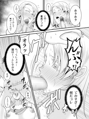 [有機化合物 (さとうユーキ)] 元ヤン人妻が息子の童貞オタ友に種付けされる_28