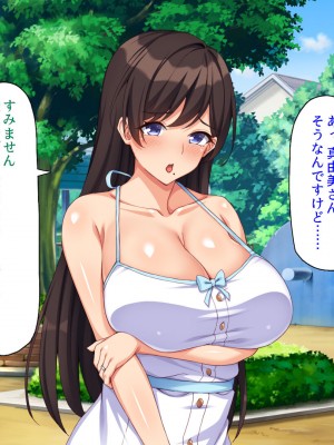 [汁っけの多い柘榴 (スカイハウス、虎兎子、うどん)] 最近友達のママが俺をエロい目で見てくるんだけど！_257