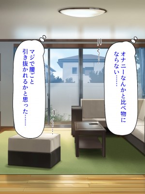 [汁っけの多い柘榴 (スカイハウス、虎兎子、うどん)] 最近友達のママが俺をエロい目で見てくるんだけど！_062