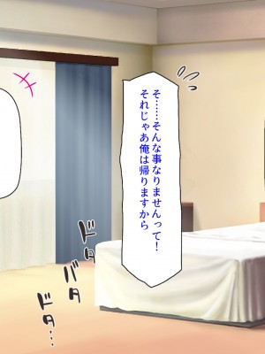 [汁っけの多い柘榴 (スカイハウス、虎兎子、うどん)] 最近友達のママが俺をエロい目で見てくるんだけど！_150