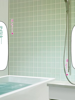 [汁っけの多い柘榴 (スカイハウス、虎兎子、うどん)] 最近友達のママが俺をエロい目で見てくるんだけど！_214