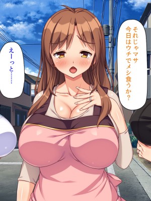 [汁っけの多い柘榴 (スカイハウス、虎兎子、うどん)] 最近友達のママが俺をエロい目で見てくるんだけど！_010