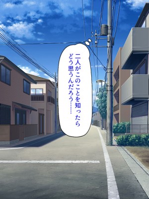 [汁っけの多い柘榴 (スカイハウス、虎兎子、うどん)] 最近友達のママが俺をエロい目で見てくるんだけど！_151