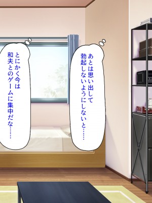 [汁っけの多い柘榴 (スカイハウス、虎兎子、うどん)] 最近友達のママが俺をエロい目で見てくるんだけど！_254