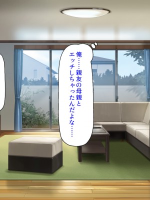 [汁っけの多い柘榴 (スカイハウス、虎兎子、うどん)] 最近友達のママが俺をエロい目で見てくるんだけど！_086