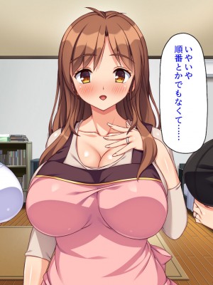 [汁っけの多い柘榴 (スカイハウス、虎兎子、うどん)] 最近友達のママが俺をエロい目で見てくるんだけど！_341