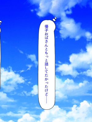 [汁っけの多い柘榴 (スカイハウス、虎兎子、うどん)] 最近友達のママが俺をエロい目で見てくるんだけど！_335
