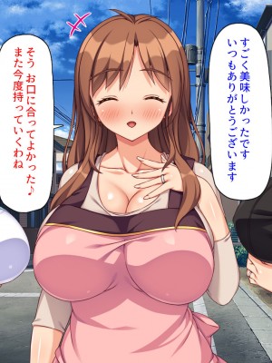 [汁っけの多い柘榴 (スカイハウス、虎兎子、うどん)] 最近友達のママが俺をエロい目で見てくるんだけど！_008