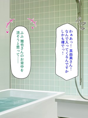 [汁っけの多い柘榴 (スカイハウス、虎兎子、うどん)] 最近友達のママが俺をエロい目で見てくるんだけど！_169