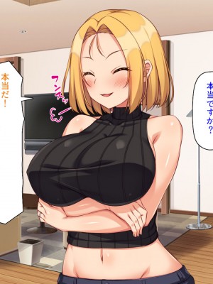 [汁っけの多い柘榴 (スカイハウス、虎兎子、うどん)] 最近友達のママが俺をエロい目で見てくるんだけど！_251