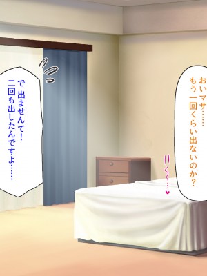 [汁っけの多い柘榴 (スカイハウス、虎兎子、うどん)] 最近友達のママが俺をエロい目で見てくるんだけど！_146