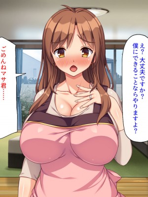 [汁っけの多い柘榴 (スカイハウス、虎兎子、うどん)] 最近友達のママが俺をエロい目で見てくるんだけど！_041