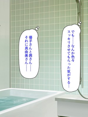 [汁っけの多い柘榴 (スカイハウス、虎兎子、うどん)] 最近友達のママが俺をエロい目で見てくるんだけど！_216