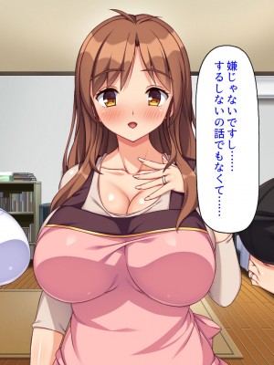 [汁っけの多い柘榴 (スカイハウス、虎兎子、うどん)] 最近友達のママが俺をエロい目で見てくるんだけど！_339