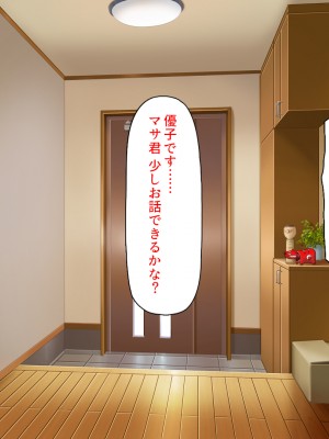 [汁っけの多い柘榴 (スカイハウス、虎兎子、うどん)] 最近友達のママが俺をエロい目で見てくるんだけど！_295