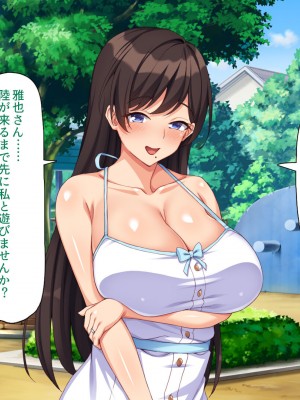 [汁っけの多い柘榴 (スカイハウス、虎兎子、うどん)] 最近友達のママが俺をエロい目で見てくるんだけど！_258