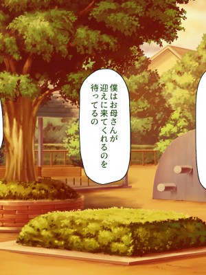 [汁っけの多い柘榴 (スカイハウス、虎兎子、うどん)] 最近友達のママが俺をエロい目で見てくるんだけど！_154