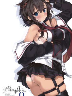 [虹元少女 (虫エさん)] 提督の中休み。Q2 (艦隊これくしょん -艦これ-) [无毒汉化组]_19