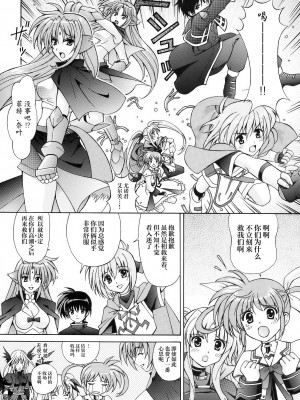 [〆切り3分前 (月見大福)] 魔法少女触手でな♧は (魔法少女リリカルなのは) [镜个人汉化]_16