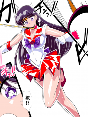 [ワラビモチー] 火星の敗北 (美少女戦士セーラームーン) [胸垫汉化组]_17