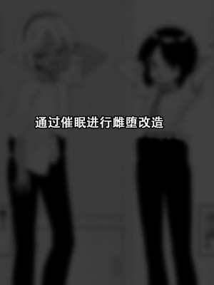 [縦横一線 (品川ミクズ)] 酷い目に遭う男の子たち vol.6 [张佳乐个人汉化]_05