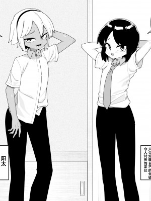 [縦横一線 (品川ミクズ)] 酷い目に遭う男の子たち vol.6 [张佳乐个人汉化]_06