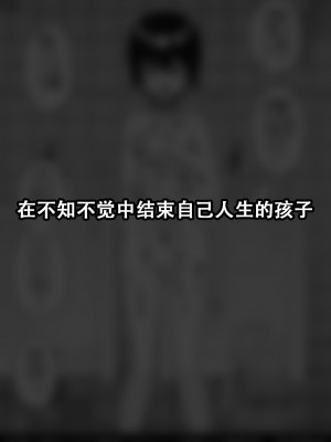 [縦横一線 (品川ミクズ)] 酷い目に遭う男の子たち vol.6 [张佳乐个人汉化]_11