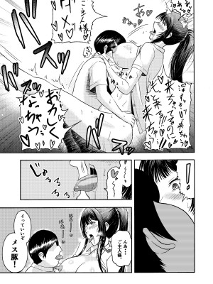 [三浦鋼大] ドスケベボディのクラスメイトとクソエロご都合主義パコパコ生活_17