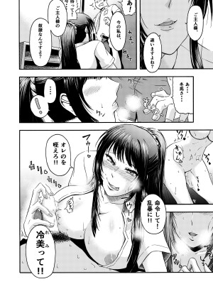 [三浦鋼大] ドスケベボディのクラスメイトとクソエロご都合主義パコパコ生活_06