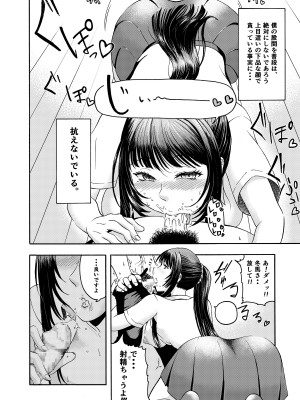 [三浦鋼大] ドスケベボディのクラスメイトとクソエロご都合主義パコパコ生活_08